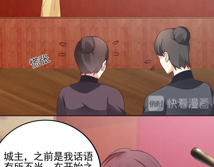 第141话 君悦城主 第74页
