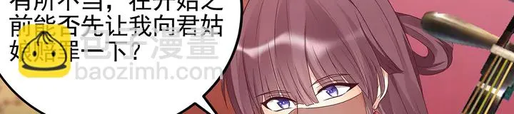 第141话 君悦城主 第75页