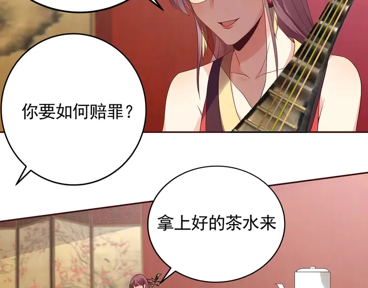 第141话 君悦城主 第76页