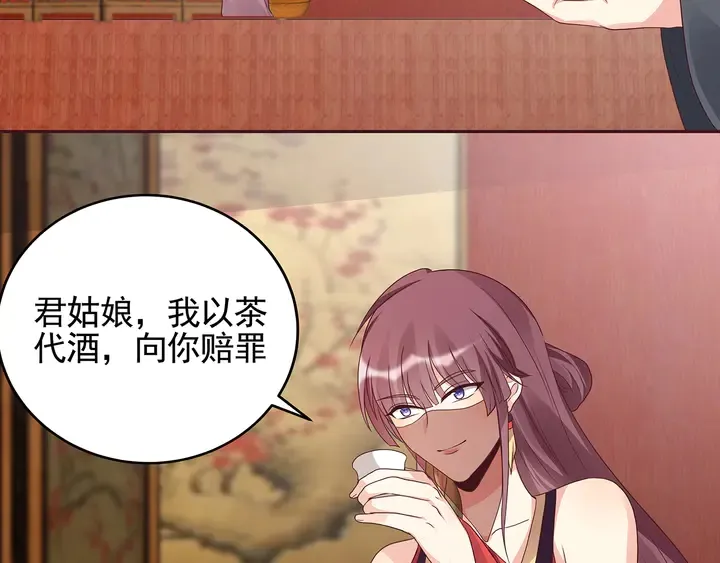 第141话 君悦城主 第78页