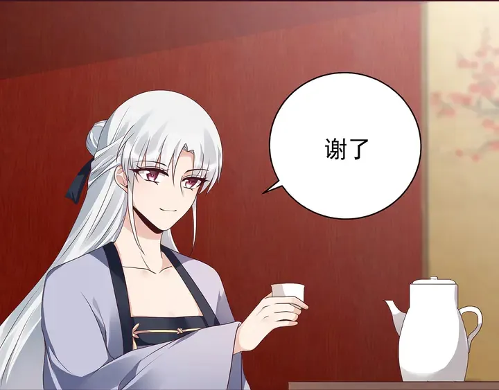 第141话 君悦城主 第80页