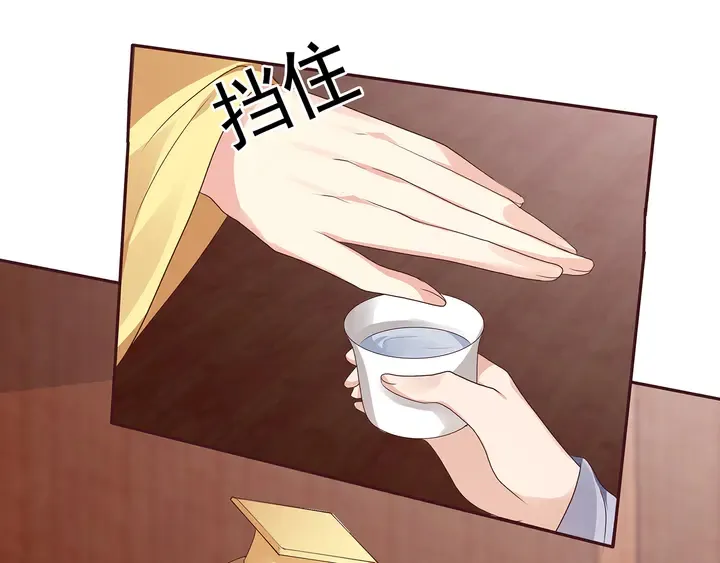 第141话 君悦城主 第82页