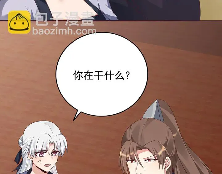 第142话 又是旧友？ 第26页