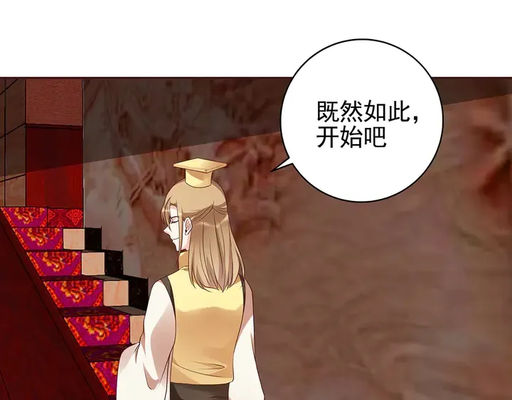 第142话 又是旧友？ 第32页
