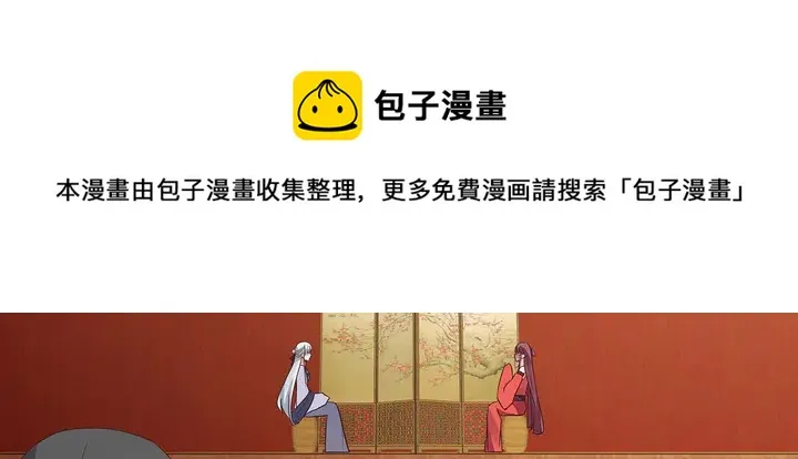 第142话 又是旧友？ 第51页