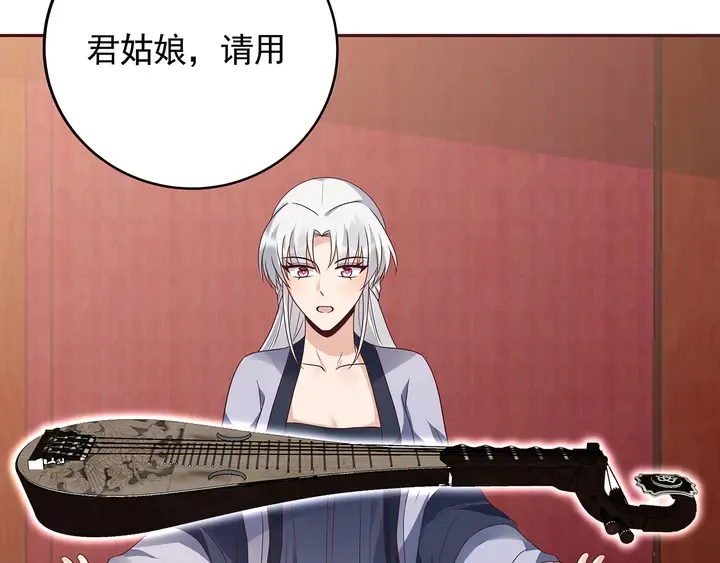 第142话 又是旧友？ 第66页