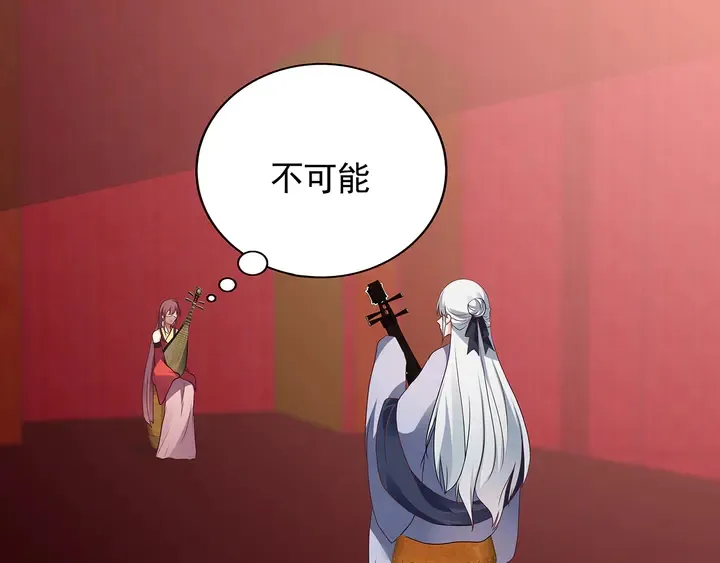 第143话 红颜姑娘竟是... 第4页