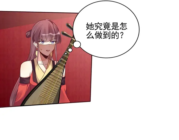 第143话 红颜姑娘竟是... 第6页