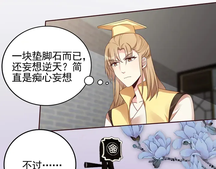 第143话 红颜姑娘竟是... 第10页