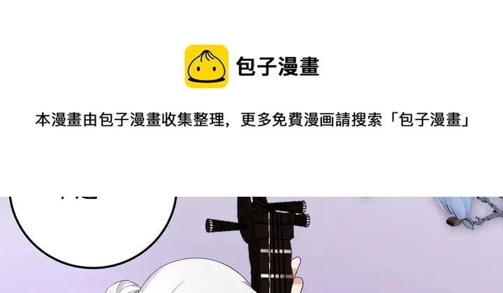 第143话 红颜姑娘竟是... 第11页
