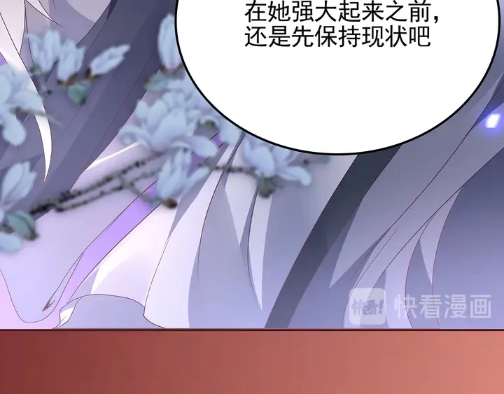 第143话 红颜姑娘竟是... 第14页