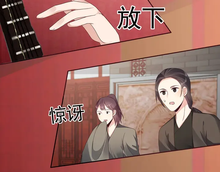第143话 红颜姑娘竟是... 第16页