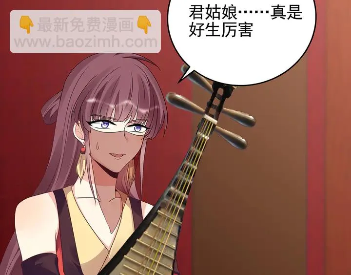 第143话 红颜姑娘竟是... 第18页
