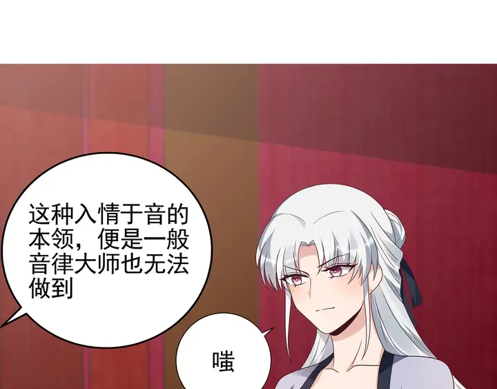 第143话 红颜姑娘竟是... 第20页