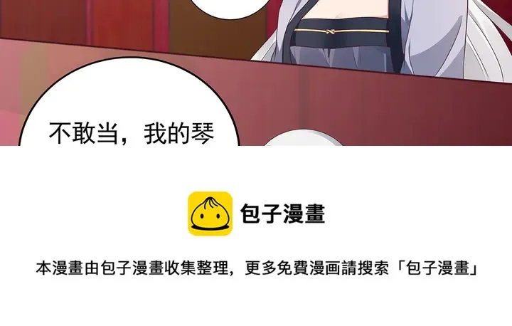 第143话 红颜姑娘竟是... 第21页