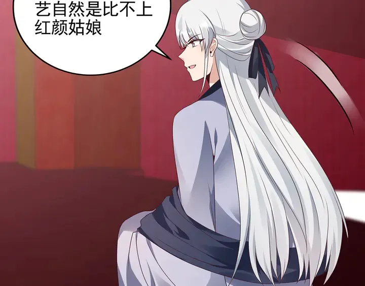 第143话 红颜姑娘竟是... 第22页