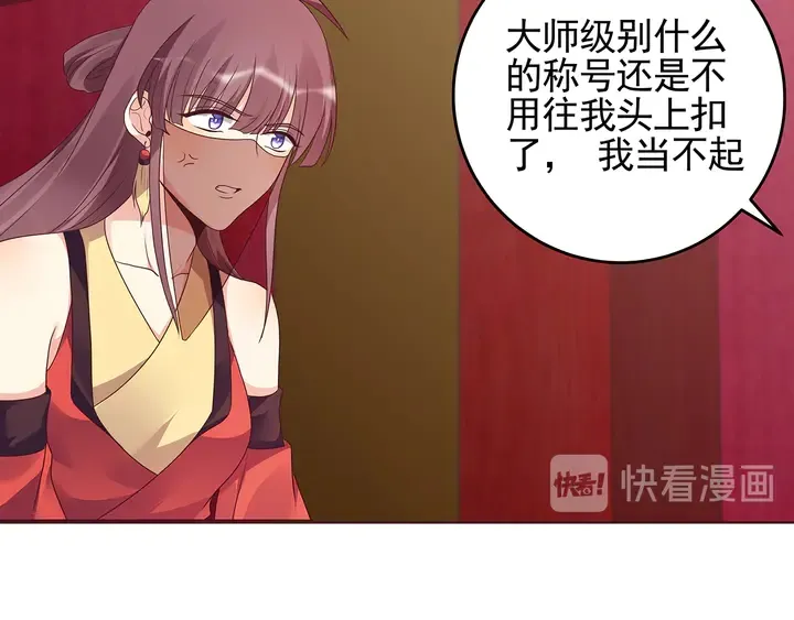 第143话 红颜姑娘竟是... 第24页