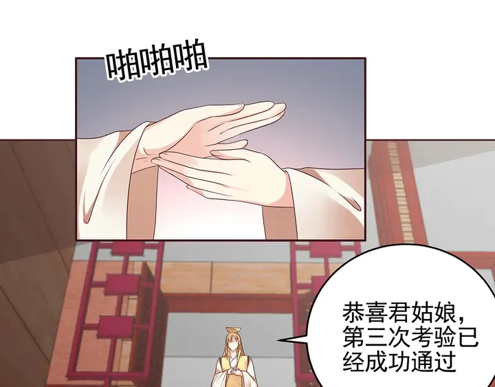 第143话 红颜姑娘竟是... 第26页