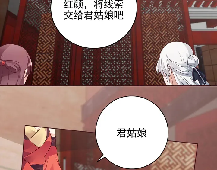 第143话 红颜姑娘竟是... 第28页