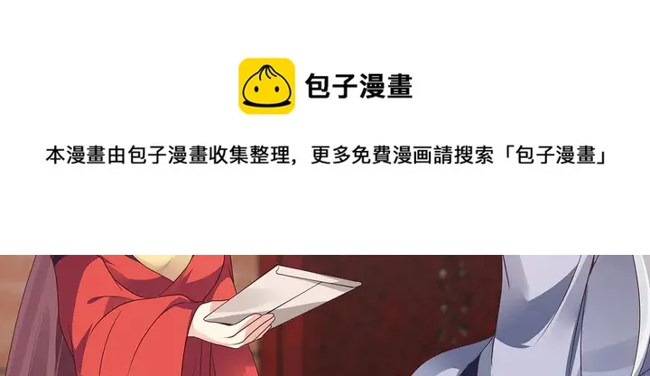 第143话 红颜姑娘竟是... 第31页