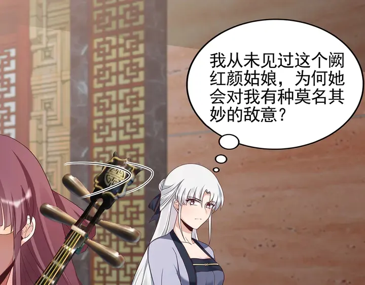 第143话 红颜姑娘竟是... 第34页