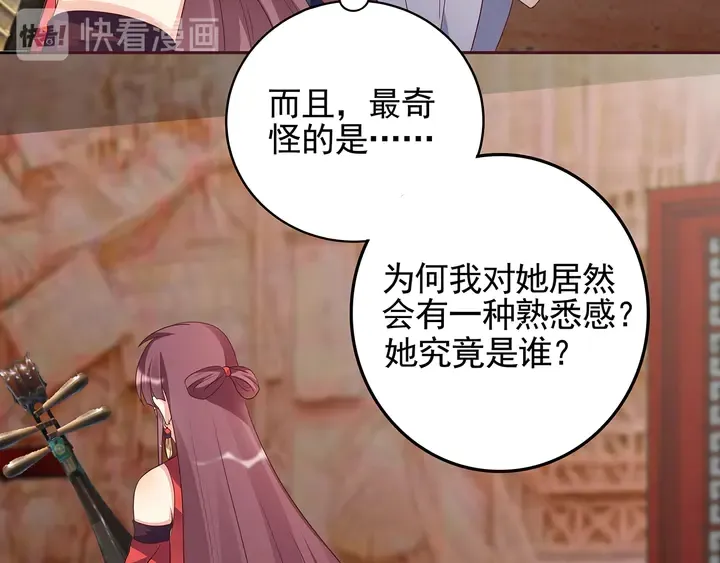 第143话 红颜姑娘竟是... 第36页