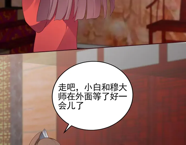 第143话 红颜姑娘竟是... 第38页