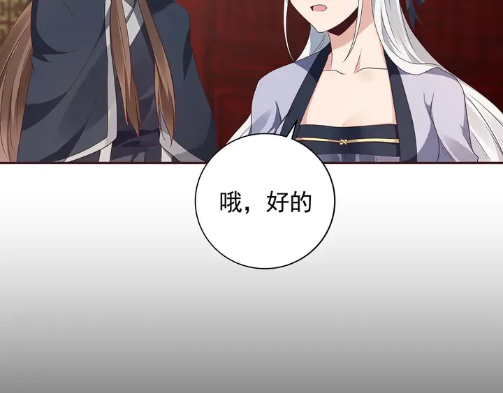 第143话 红颜姑娘竟是... 第40页