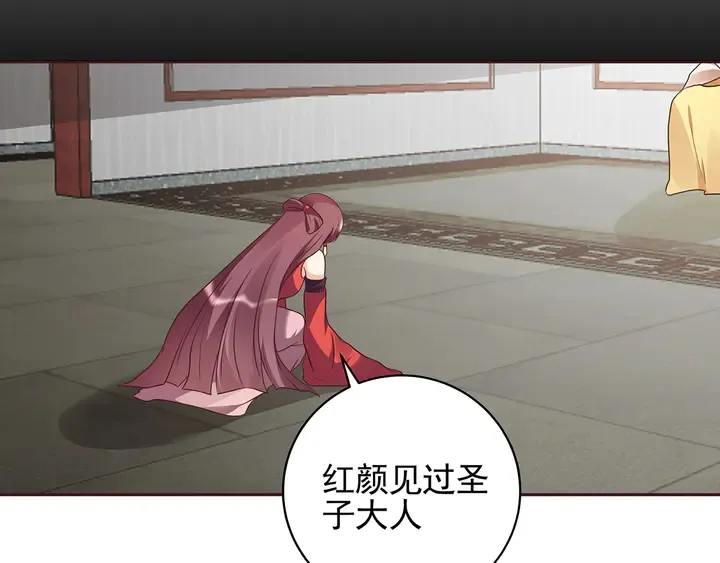 第143话 红颜姑娘竟是... 第42页