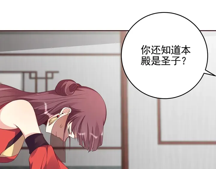 第143话 红颜姑娘竟是... 第44页