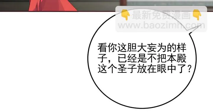 第143话 红颜姑娘竟是... 第45页