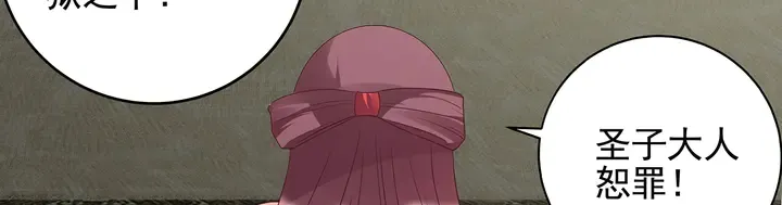 第143话 红颜姑娘竟是... 第47页