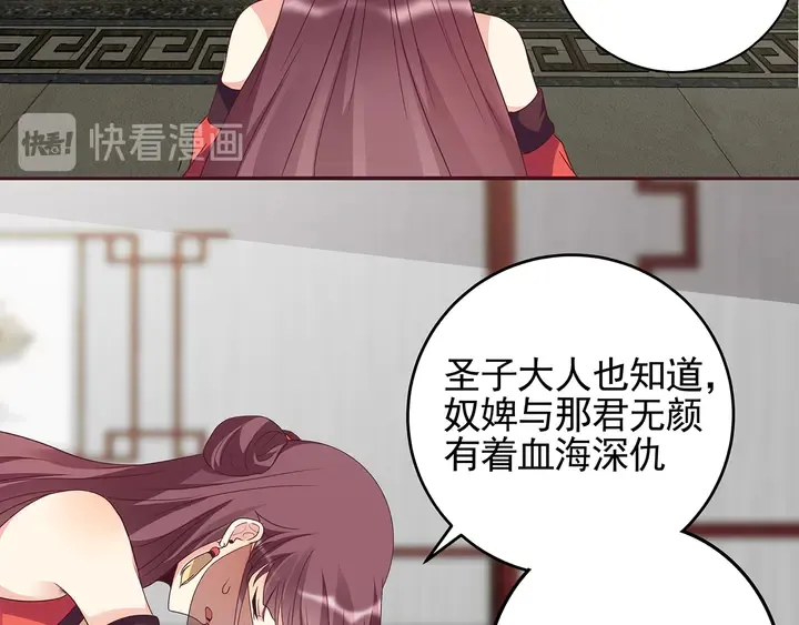 第143话 红颜姑娘竟是... 第48页