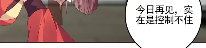 第143话 红颜姑娘竟是... 第49页