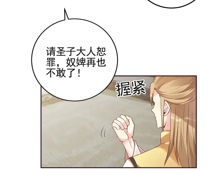 第143话 红颜姑娘竟是... 第50页