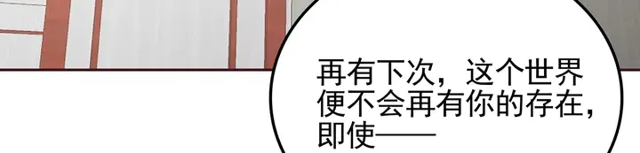 第143话 红颜姑娘竟是... 第55页