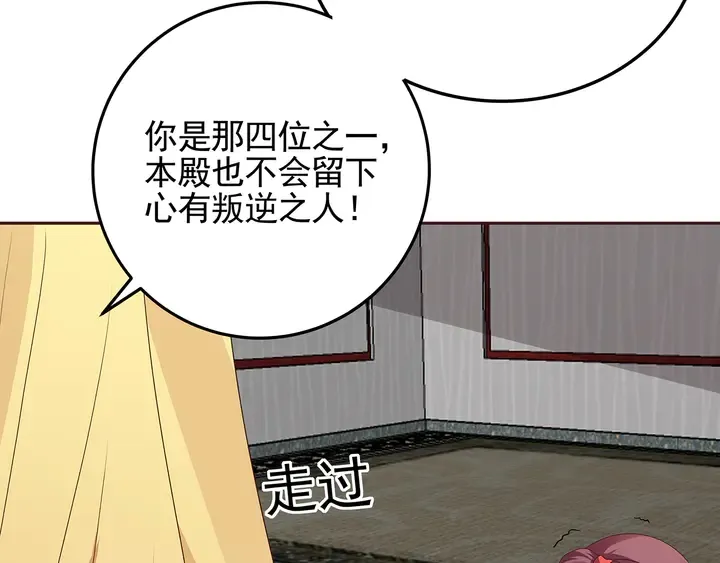 第143话 红颜姑娘竟是... 第56页