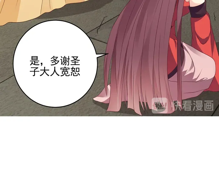 第143话 红颜姑娘竟是... 第58页