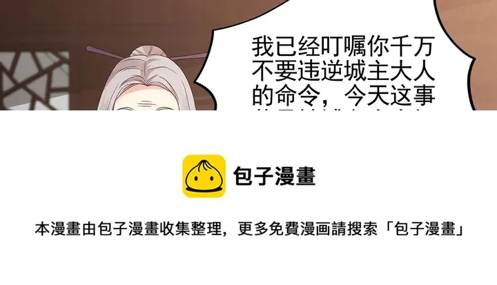 第143话 红颜姑娘竟是... 第61页