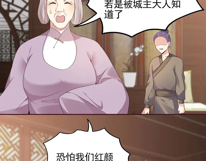 第143话 红颜姑娘竟是... 第62页