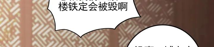 第143话 红颜姑娘竟是... 第63页