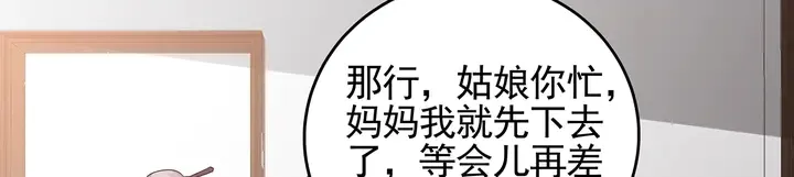第143话 红颜姑娘竟是... 第65页