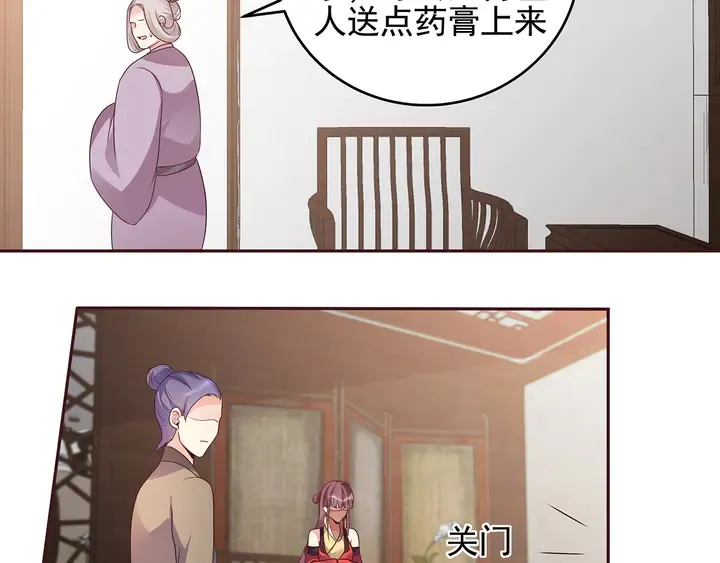第143话 红颜姑娘竟是... 第66页