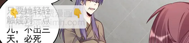 第143话 红颜姑娘竟是... 第77页