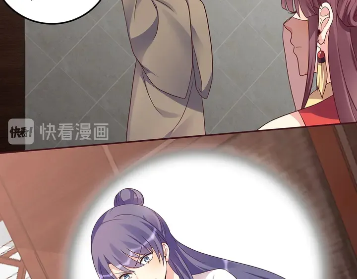 第143话 红颜姑娘竟是... 第78页