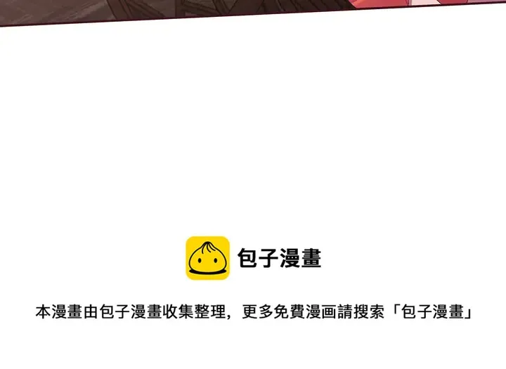 第143话 红颜姑娘竟是... 第81页