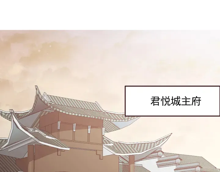 第144话 真正的主人 第4页