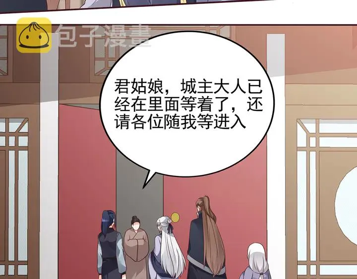 第144话 真正的主人 第8页