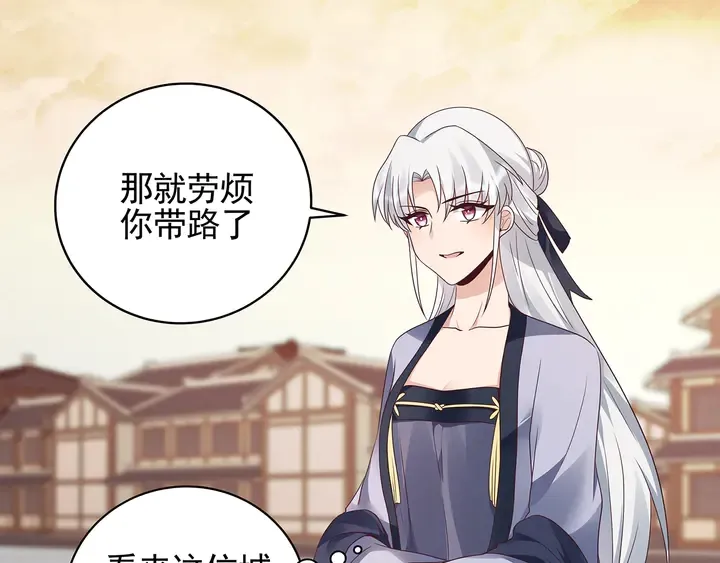 第144话 真正的主人 第10页