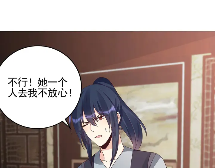第144话 真正的主人 第18页